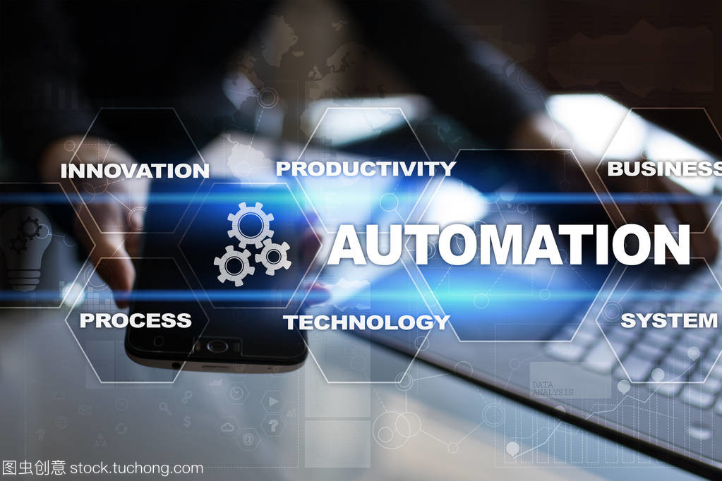 自動(dòng)化概念作為一種創(chuàng)新, 提高技術(shù)和業(yè)務(wù)流程的生產(chǎn)率